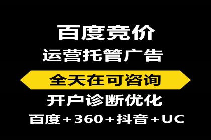百度竞价广告开户全流程指南及效果显著案例分析