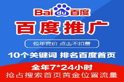 百度推广助力家居行业打造品牌形象